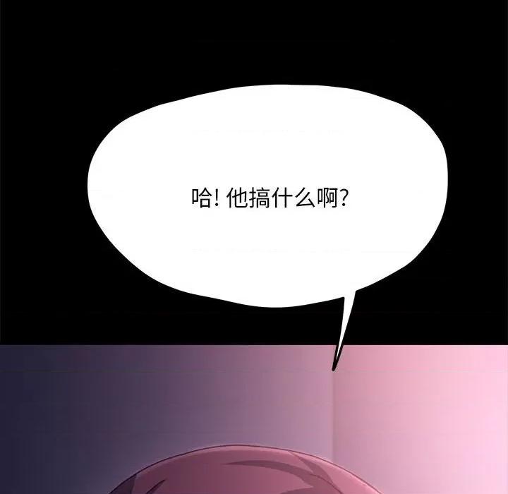 我家的赘婿大人 赘婿要通吃-第 10 话 第117页
