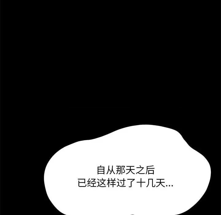我家的赘婿大人 赘婿要通吃-第 10 话 第146页