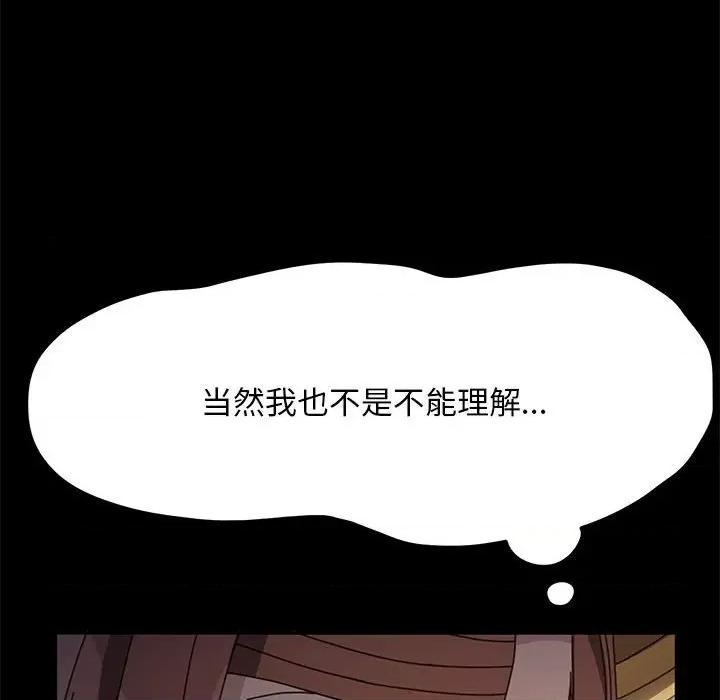我家的赘婿大人 赘婿要通吃-第 10 话 第149页