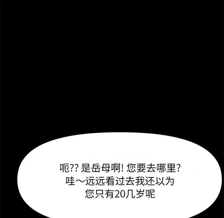 我家的赘婿大人 赘婿要通吃-第 10 话 第151页