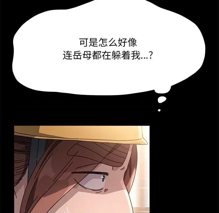 我家的赘婿大人 赘婿要通吃-第 10 话 第156页