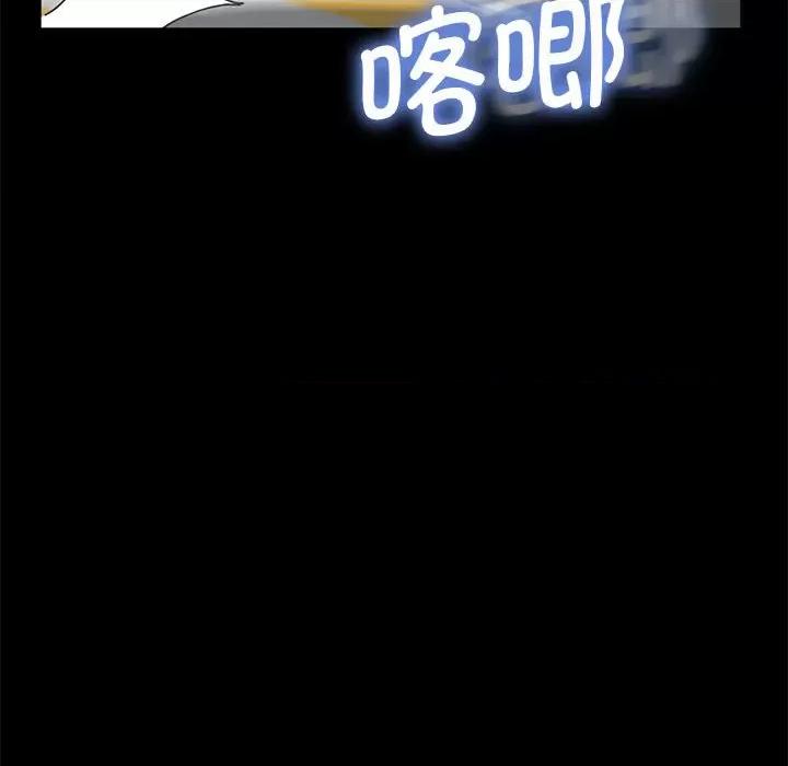 我家的赘婿大人 赘婿要通吃-第 10 话 第164页