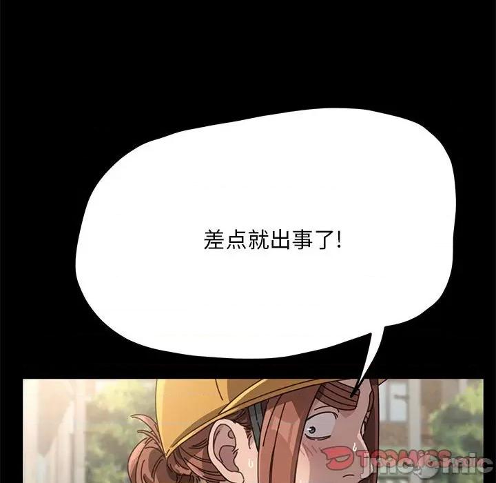 我家的赘婿大人 赘婿要通吃-第 10 话 第170页
