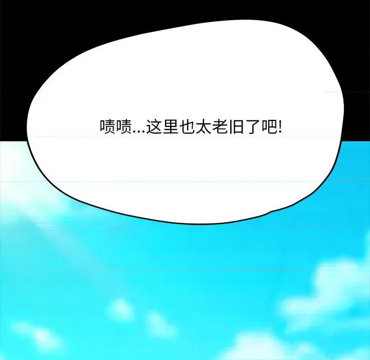 我家的赘婿大人 赘婿要通吃-第 10 话 第174页