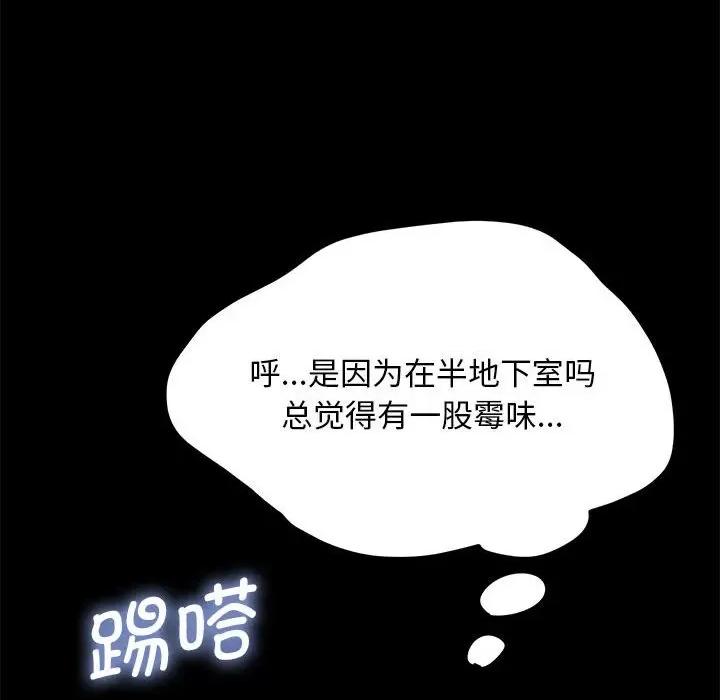 我家的赘婿大人 赘婿要通吃-第 10 话 第187页
