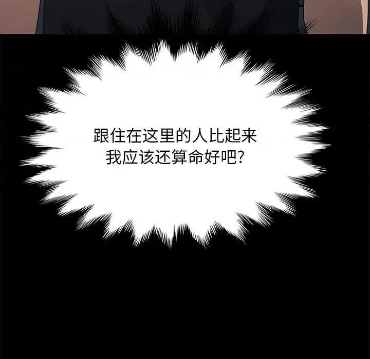 我家的赘婿大人 赘婿要通吃-第 10 话 第198页