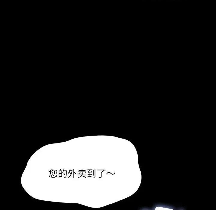 我家的赘婿大人 赘婿要通吃-第 10 话 第199页