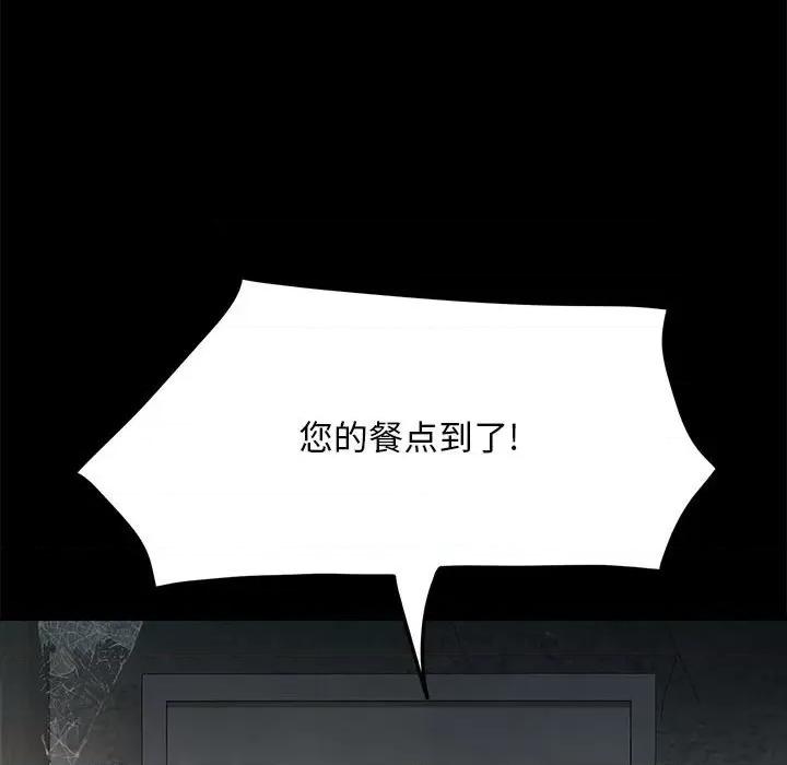 我家的赘婿大人 赘婿要通吃-第 10 话 第208页