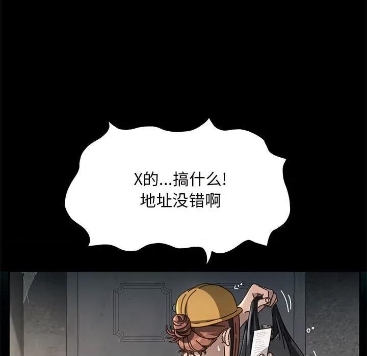 我家的赘婿大人 赘婿要通吃-第 10 话 第211页