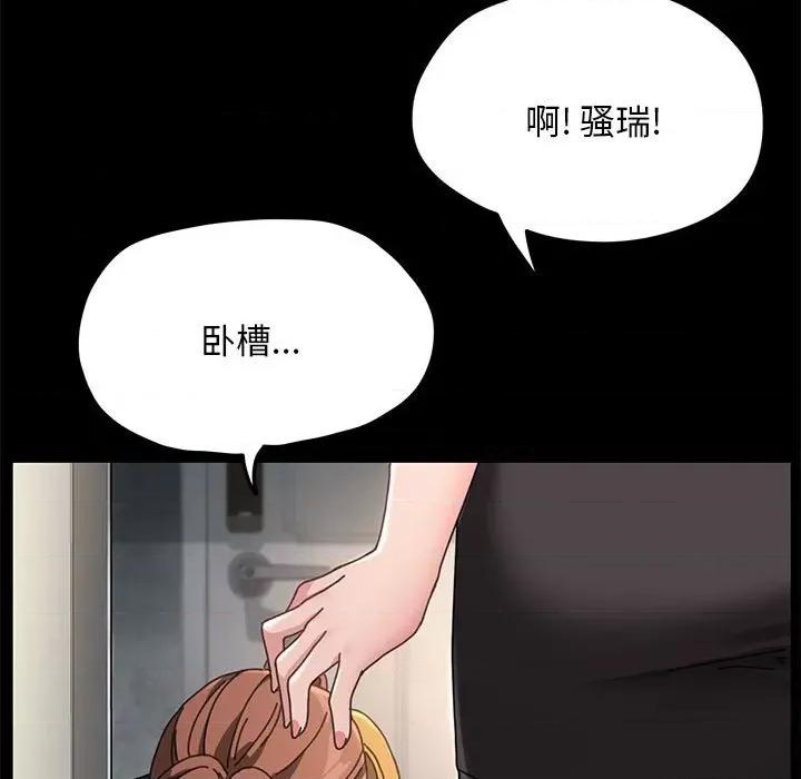 我家的赘婿大人 赘婿要通吃-第 10 话 第218页