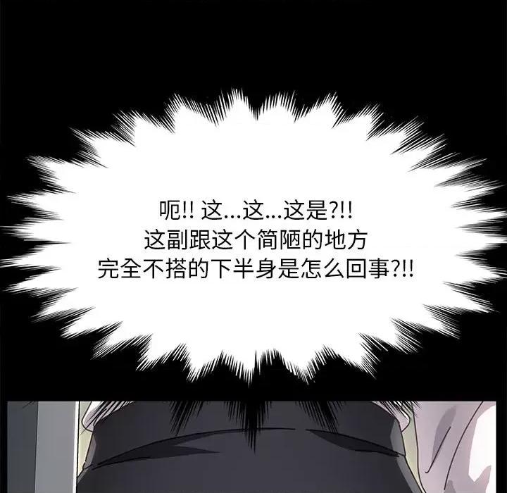 我家的赘婿大人 赘婿要通吃-第 10 话 第226页
