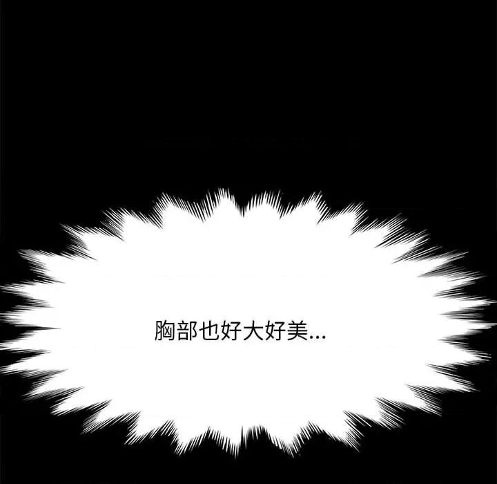 我家的赘婿大人 赘婿要通吃-第 10 话 第229页