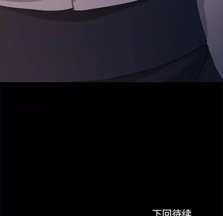我家的赘婿大人 赘婿要通吃-第 10 话 第253页