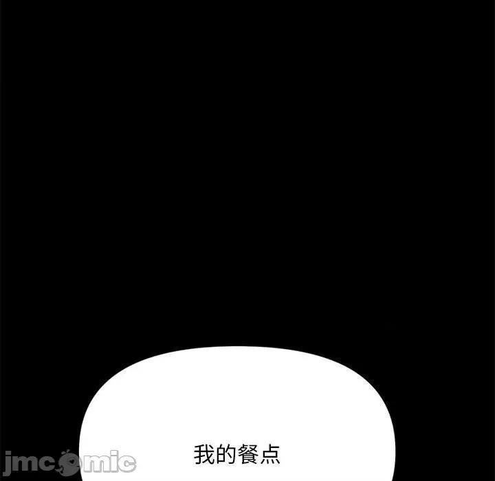 我家的赘婿大人 赘婿要通吃-第 11 话 第10页