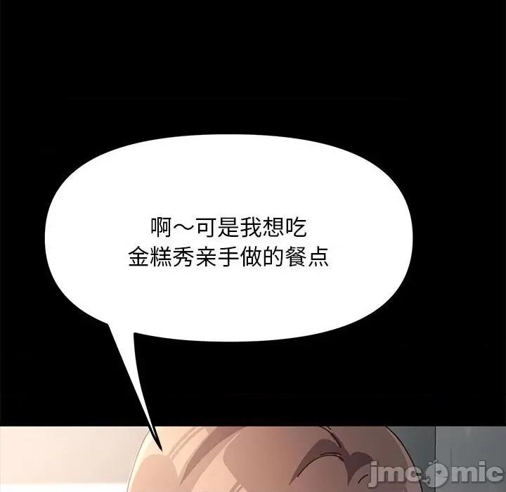 我家的赘婿大人 赘婿要通吃-第 11 话 第30页