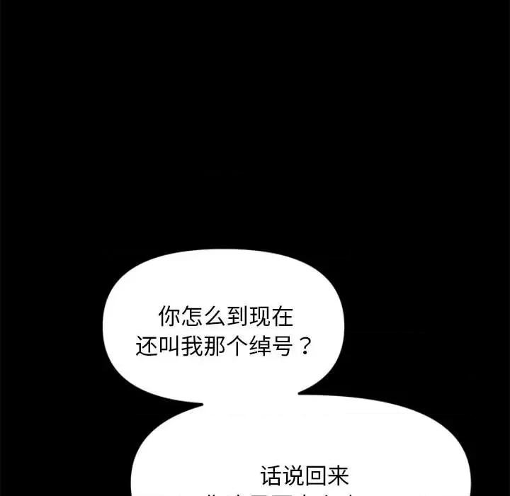 我家的赘婿大人 赘婿要通吃-第 11 话 第33页