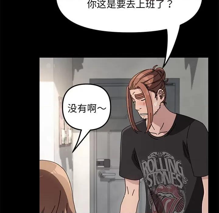 我家的赘婿大人 赘婿要通吃-第 11 话 第34页