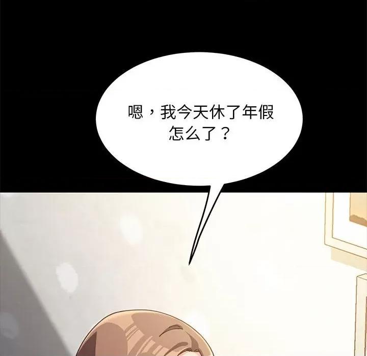 我家的赘婿大人 赘婿要通吃-第 11 话 第39页