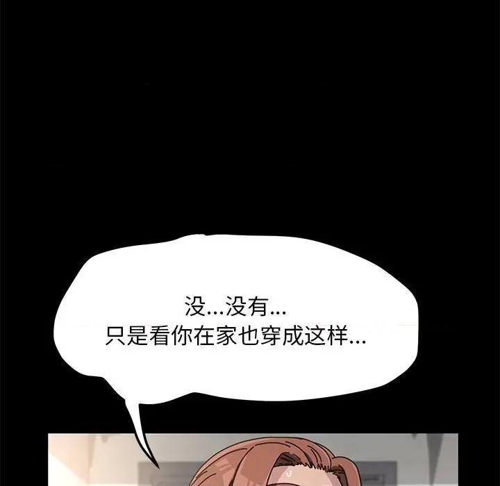 我家的赘婿大人 赘婿要通吃-第 11 话 第43页