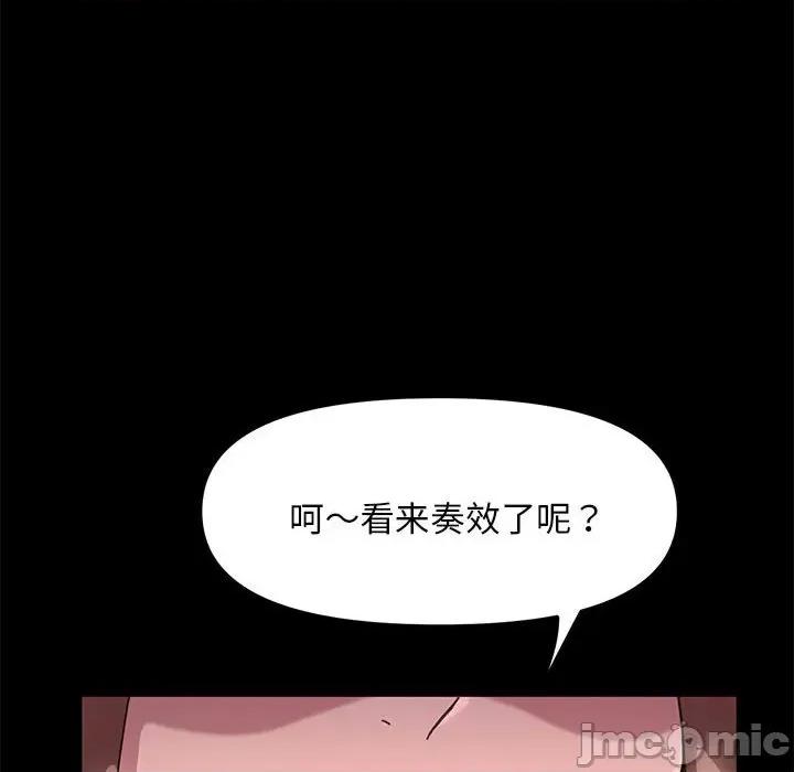 我家的赘婿大人 赘婿要通吃-第 11 话 第45页