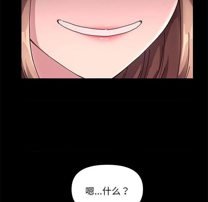 我家的赘婿大人 赘婿要通吃-第 11 话 第46页