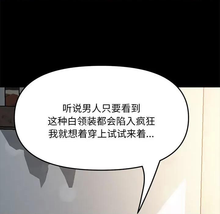 我家的赘婿大人 赘婿要通吃-第 11 话 第48页