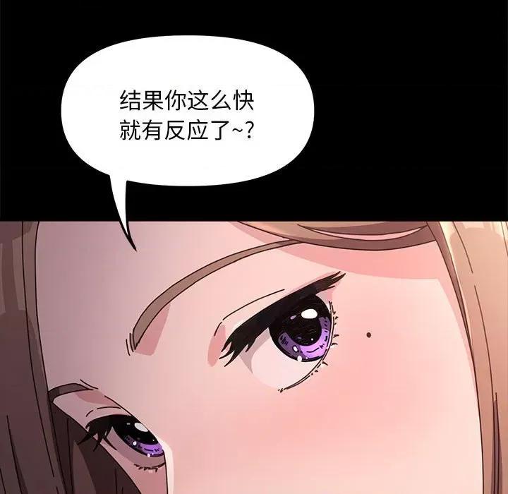 我家的赘婿大人 赘婿要通吃-第 11 话 第54页