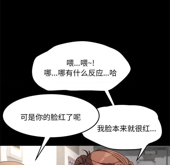 我家的赘婿大人 赘婿要通吃-第 11 话 第56页