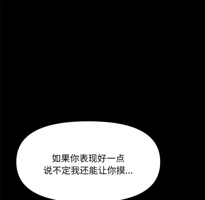 我家的赘婿大人 赘婿要通吃-第 11 话 第58页
