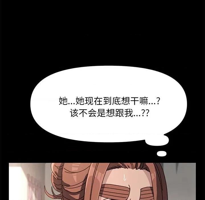 我家的赘婿大人 赘婿要通吃-第 11 话 第63页