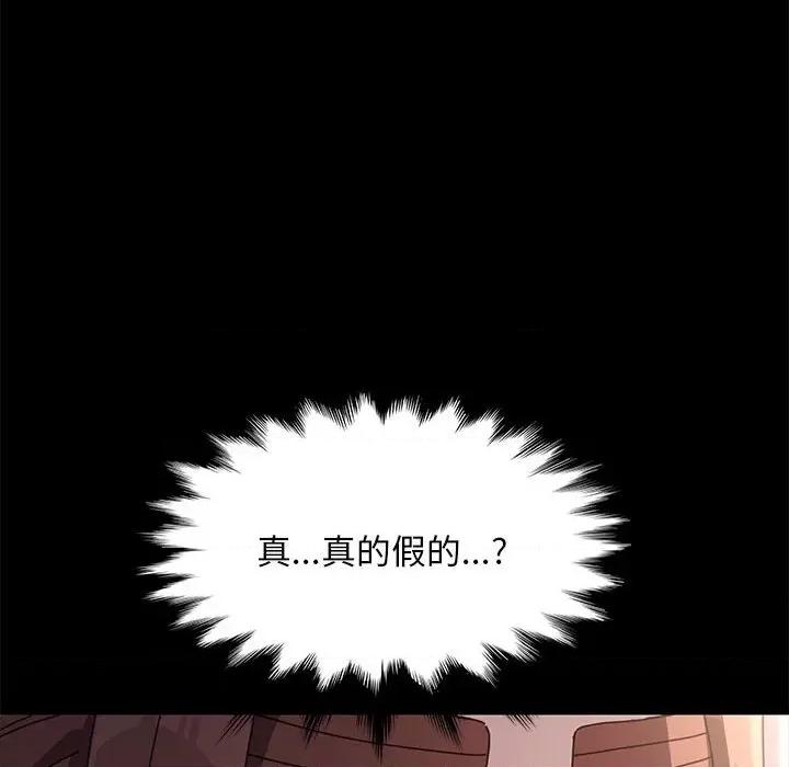我家的赘婿大人 赘婿要通吃-第 11 话 第69页
