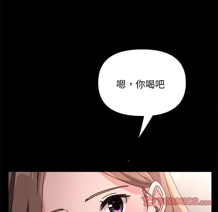 我家的赘婿大人 赘婿要通吃-第 11 话 第78页