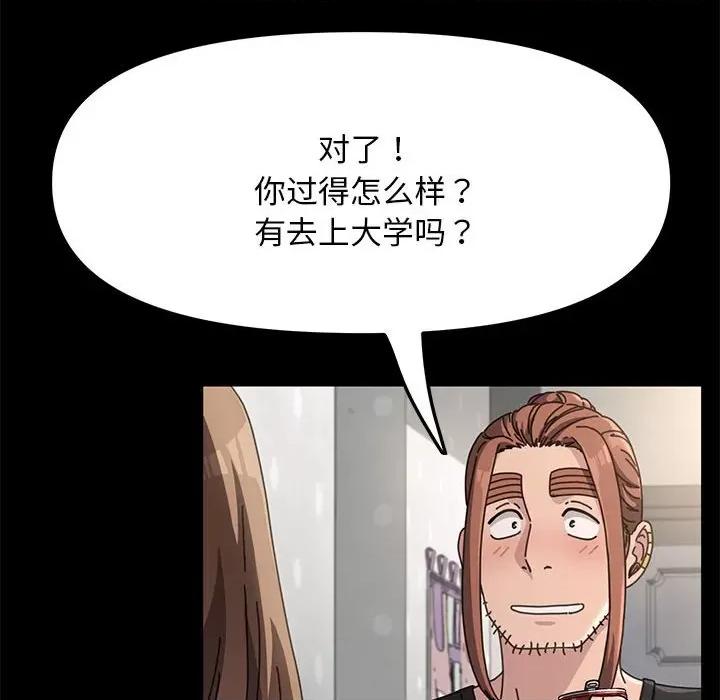 我家的赘婿大人 赘婿要通吃-第 11 话 第82页