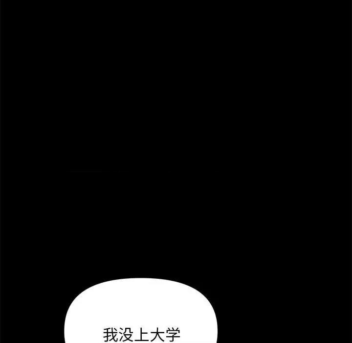 我家的赘婿大人 赘婿要通吃-第 11 话 第91页