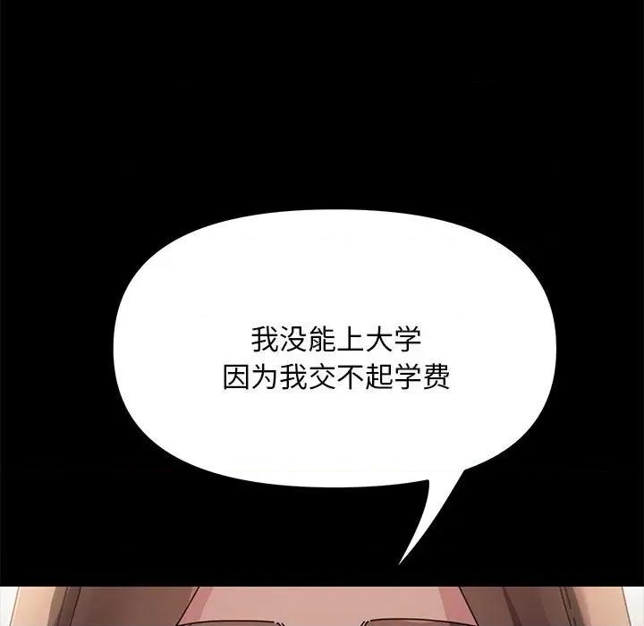 我家的赘婿大人 赘婿要通吃-第 11 话 第103页