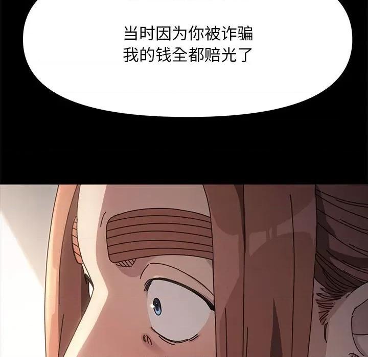 我家的赘婿大人 赘婿要通吃-第 11 话 第106页