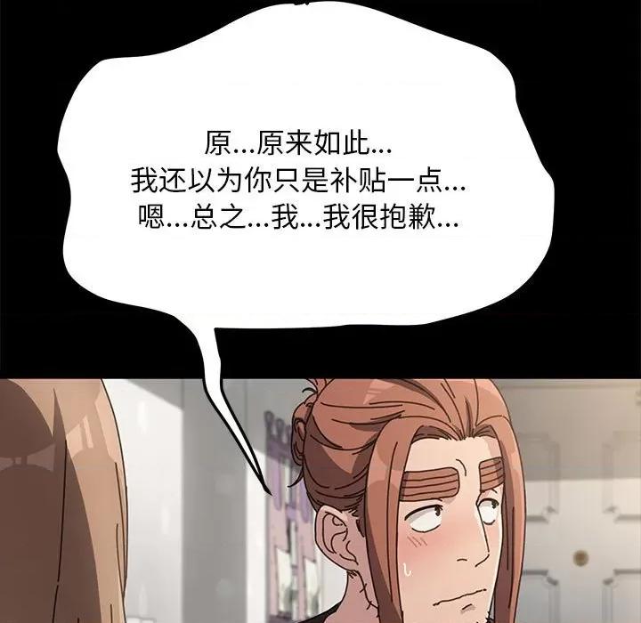 我家的赘婿大人 赘婿要通吃-第 11 话 第109页