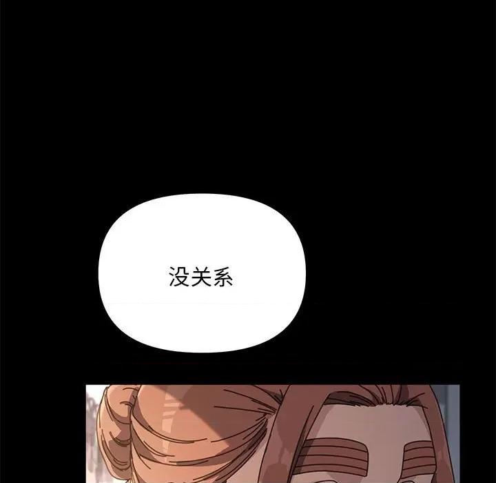 我家的赘婿大人 赘婿要通吃-第 11 话 第111页
