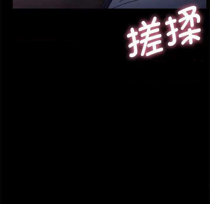 我家的赘婿大人 赘婿要通吃-第 11 话 第122页