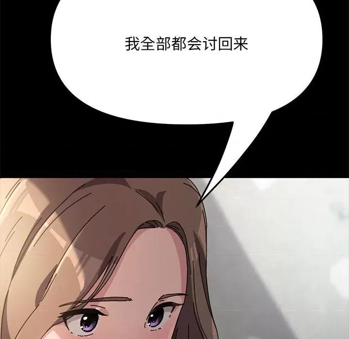 我家的赘婿大人 赘婿要通吃-第 11 话 第126页