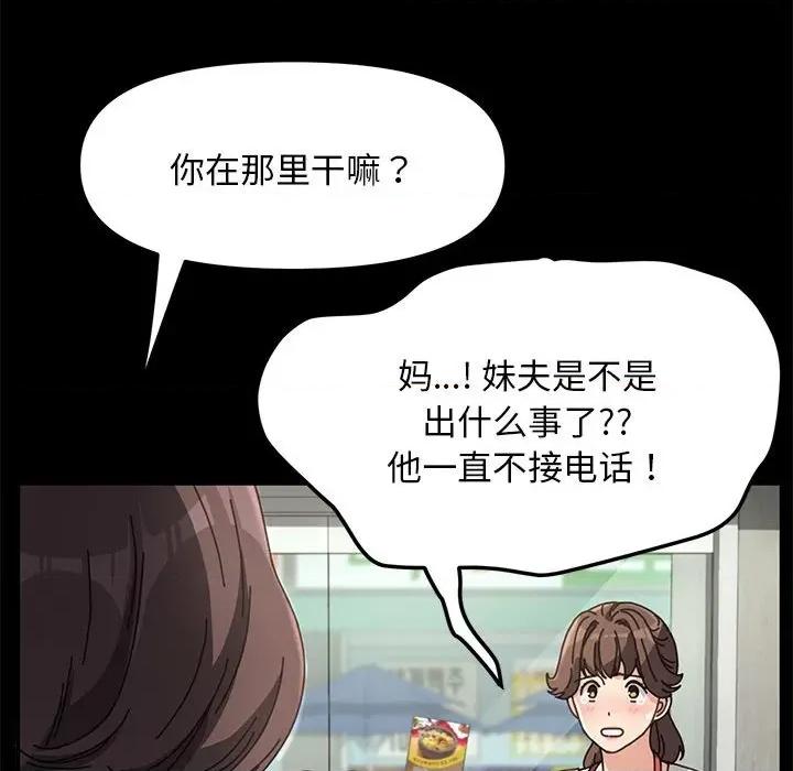 我家的赘婿大人 赘婿要通吃-第 11 话 第136页