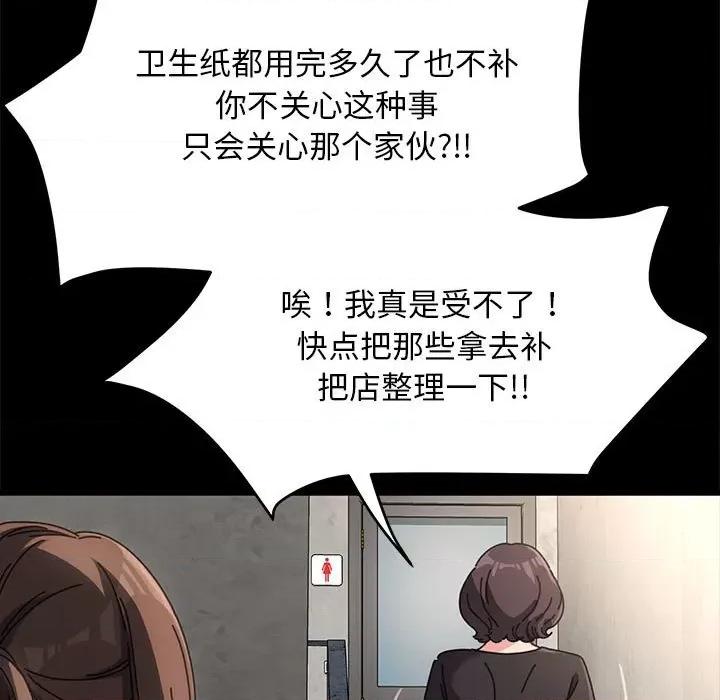 我家的赘婿大人 赘婿要通吃-第 11 话 第146页
