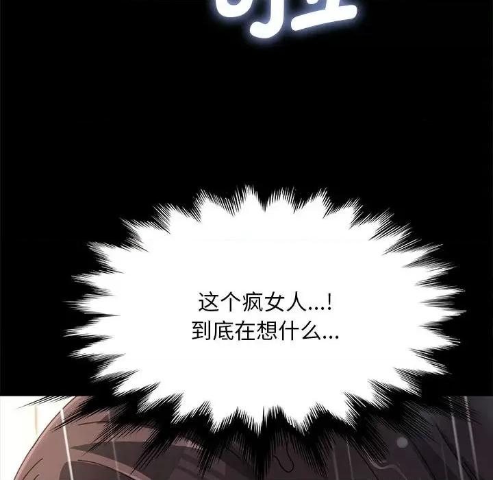 我家的赘婿大人 赘婿要通吃-第 11 话 第157页