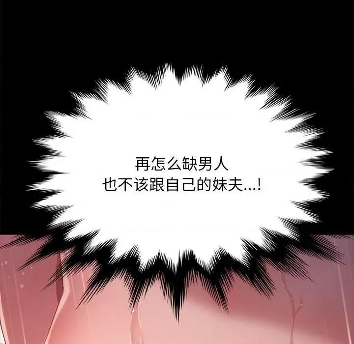 我家的赘婿大人 赘婿要通吃-第 11 话 第163页