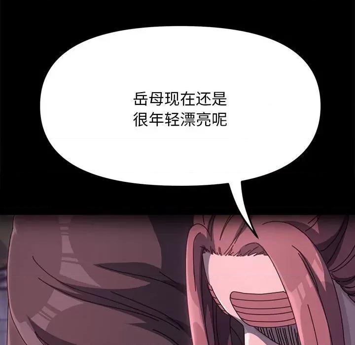 我家的赘婿大人 赘婿要通吃-第 11 话 第178页