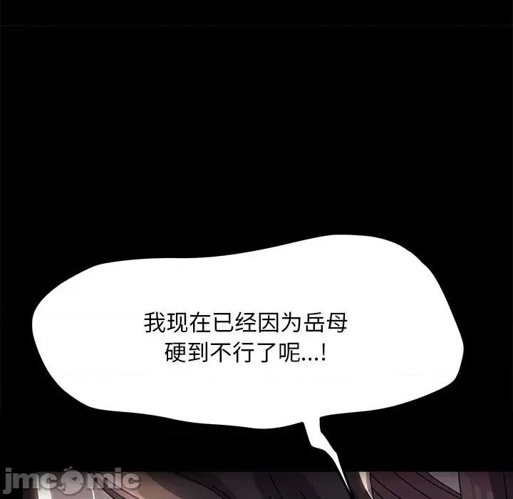 我家的赘婿大人 赘婿要通吃-第 11 话 第185页