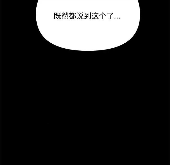 我家的赘婿大人 赘婿要通吃-第 11 话 第188页