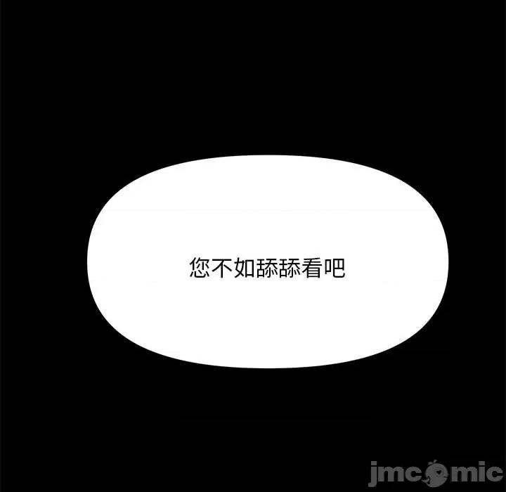 我家的赘婿大人 赘婿要通吃-第 11 话 第190页