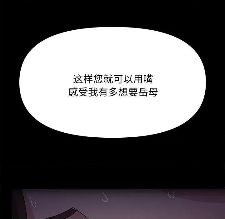 我家的赘婿大人 赘婿要通吃-第 11 话 第194页