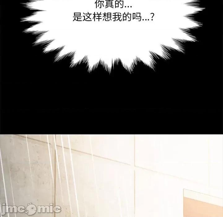 我家的赘婿大人 赘婿要通吃-第 11 话 第200页